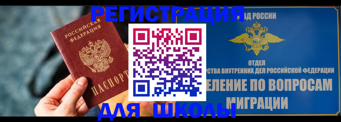 прописка ребенка в Приморско-Ахтарске