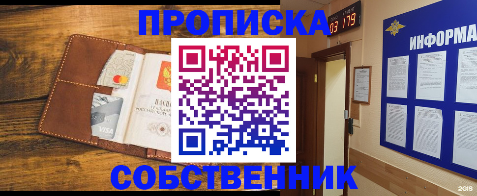 временная регистрация законно в Приморско-Ахтарске