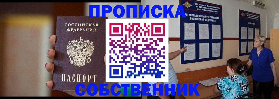 временная регистрация для школы в Приморско-Ахтарске