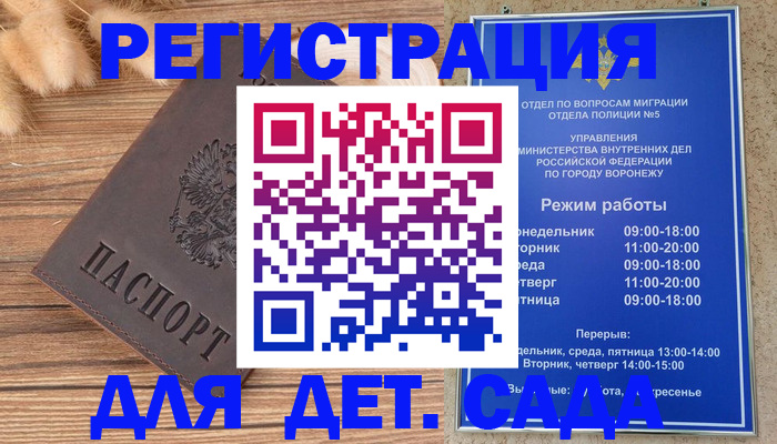 прописка гарантия в Приморско-Ахтарске